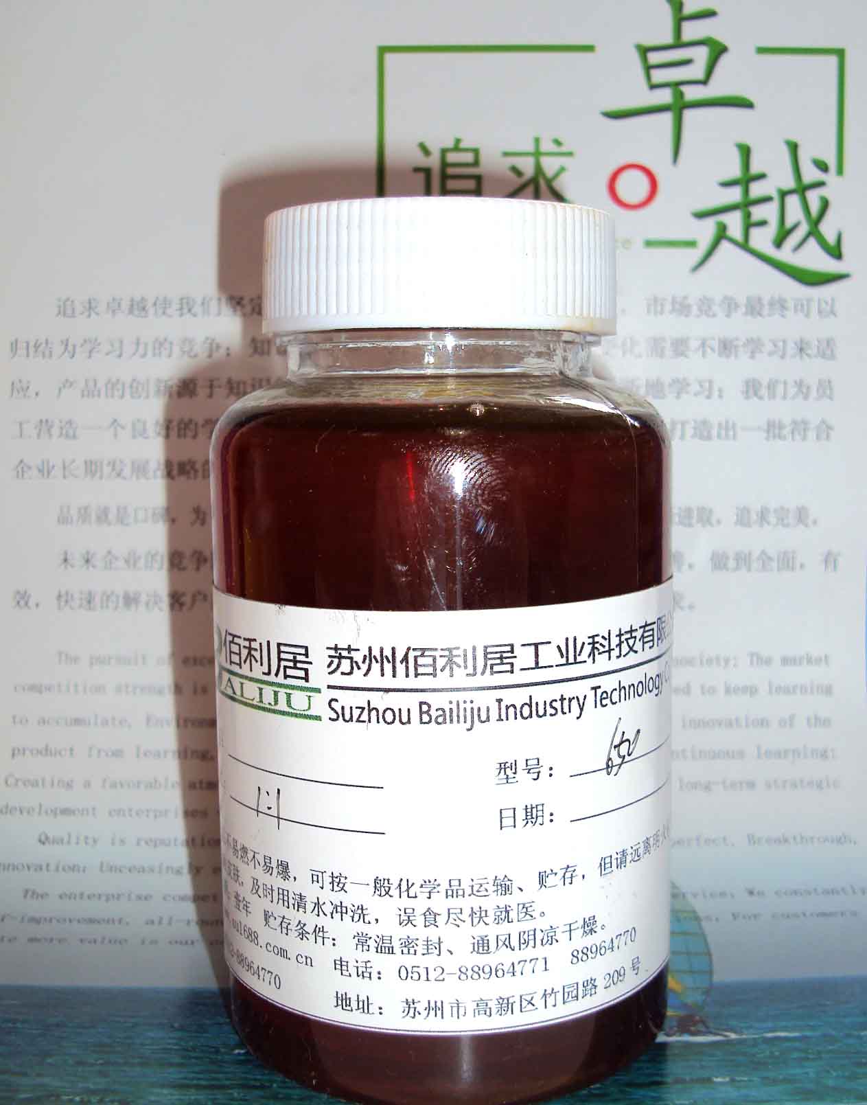 環(huán)氧樹脂活性稀釋劑C20