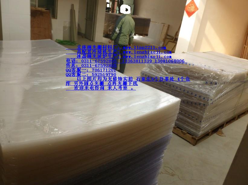 黃石立體畫制作軟件 黃石立體畫材 荊門3D畫光柵板材料廠 荊門三維光柵立體材料廠