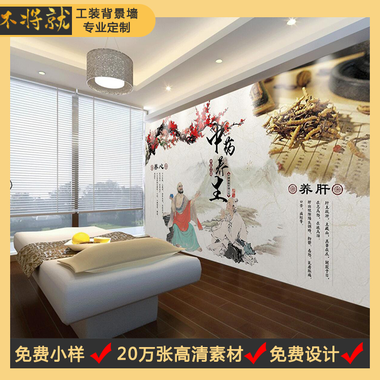 養(yǎng)生館無縫壁畫背景墻 中藥中醫(yī)養(yǎng)生會所壁紙
