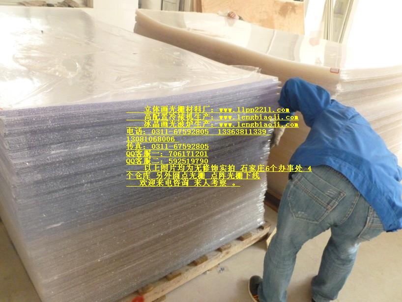 商丘立體畫光柵板 商丘立體畫光柵板 商丘3D畫光柵 武漢立體畫制作軟件 武漢立體畫