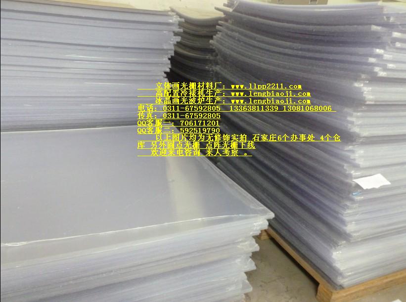 黑河立體畫光柵板廠家 黑河3D畫 南京立體畫光柵板廠家 南京3D畫立體畫制作軟件