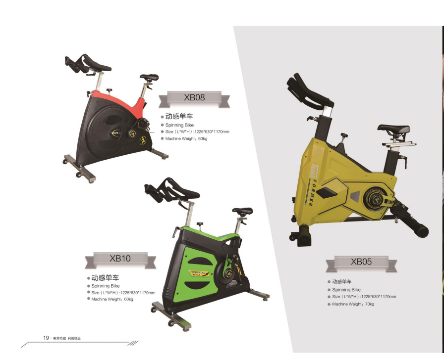 磁控動(dòng)感單車供應(yīng)商，山東磁控動(dòng)感單車供應(yīng)商，磁控動(dòng)感單車廠家