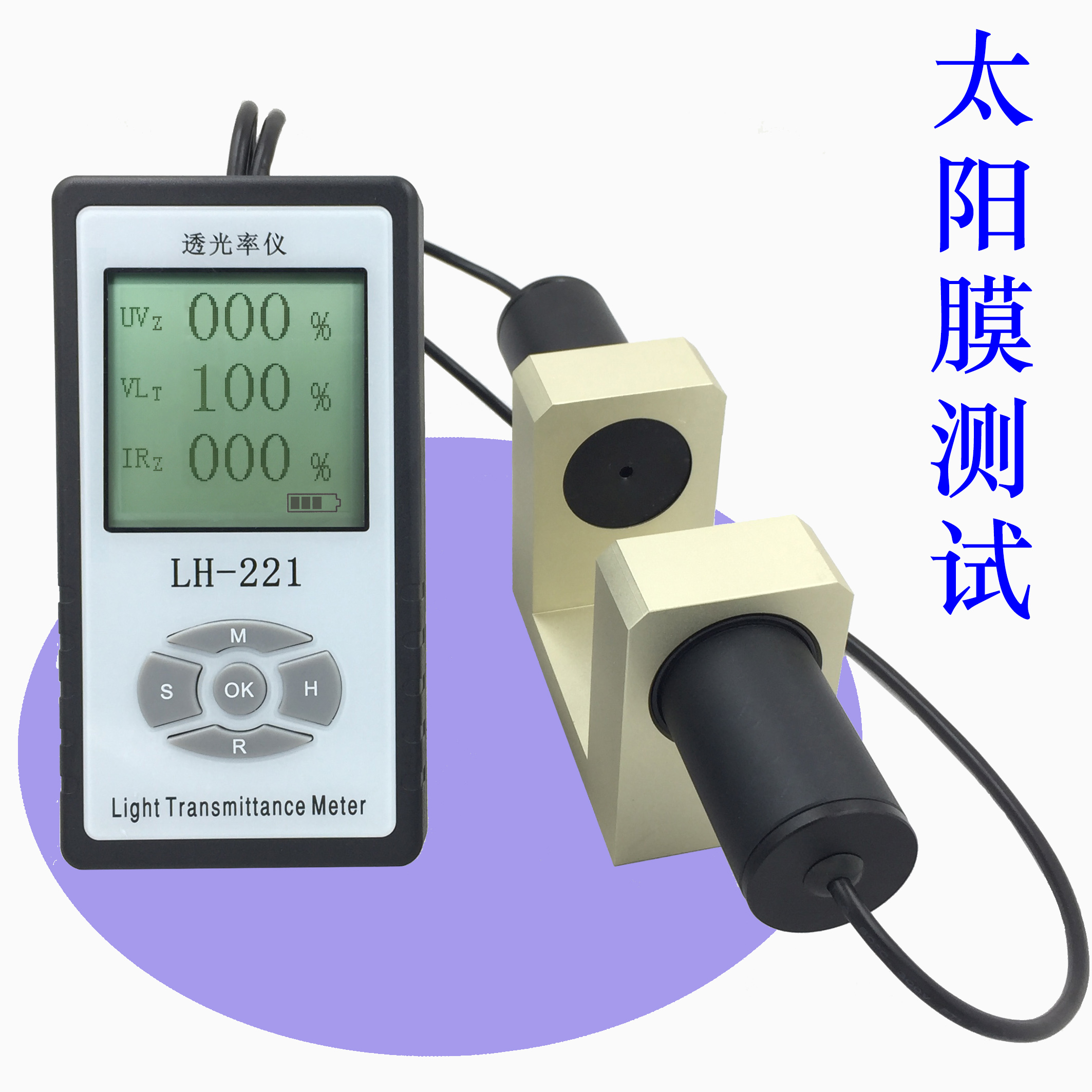 汽車用玻璃透光率計透光率儀透光率測試儀紫外透光率紅外透過率測試儀 透光率計透光率測試儀