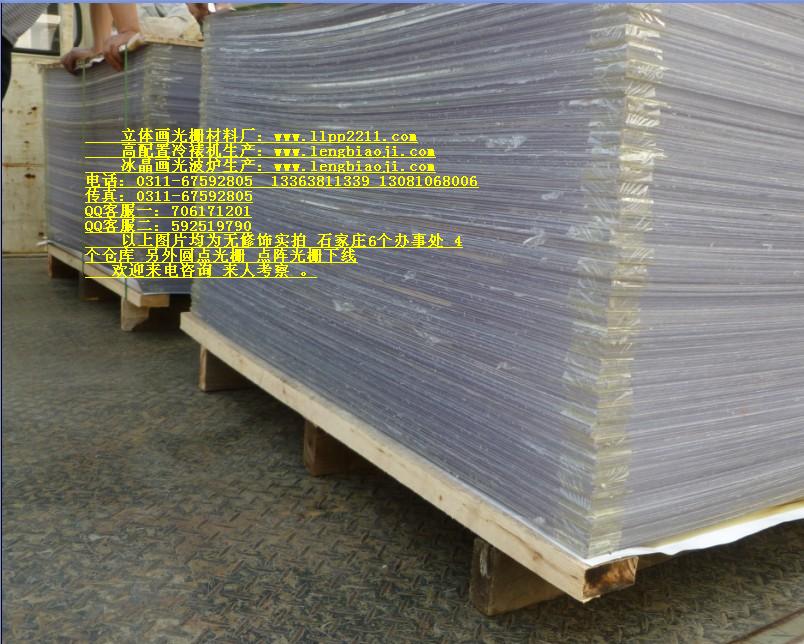 無錫立體畫光柵板廠家 無錫3D畫 連云港立體畫光柵板廠家 連云港3D畫立體畫制作軟件