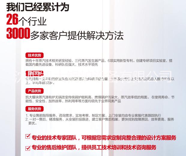 沈陽(yáng)凱大-M12 全自動(dòng)蒸汽鍋爐 熱水鍋爐 新價(jià)格 安裝維修
