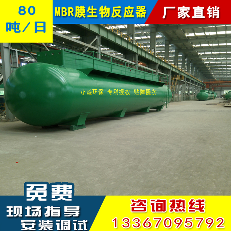 節(jié)能MBR一體化污水處理設(shè)備MBR一體化污水處理設(shè)備|江西MBR膜生物反應(yīng)|江西MBR膜生物反應(yīng)一體化處理