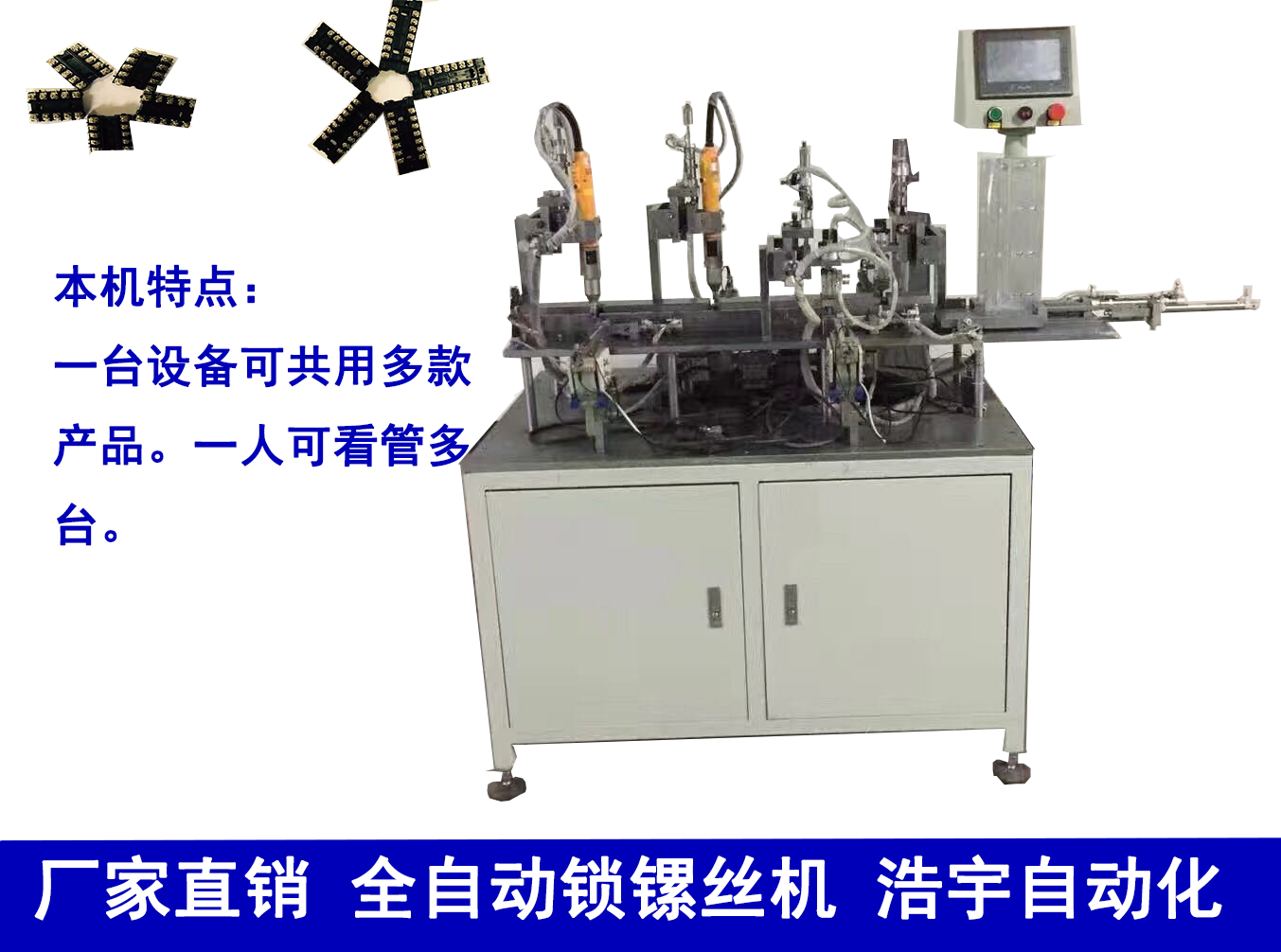 醫(yī)療器械節(jié)流閥全自動(dòng)裝配機(jī)