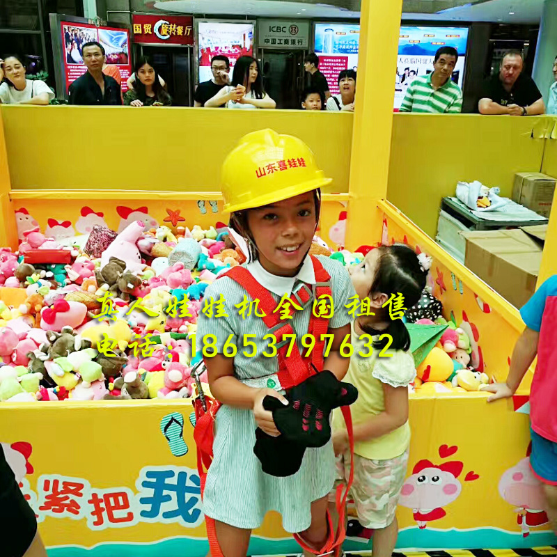 **真人抓娃娃機(jī)生產(chǎn)廠家 *活動(dòng)*真人抓娃娃機(jī)生產(chǎn)廠家