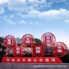 社會(huì)主義價(jià)值觀廣告牌 定制社會(huì)主義價(jià)值觀廣告牌 社會(huì)主義價(jià)值觀廣告牌價(jià)錢 定制社會(huì)主義價(jià)值觀廠家 定制社會(huì)主義廣告牌