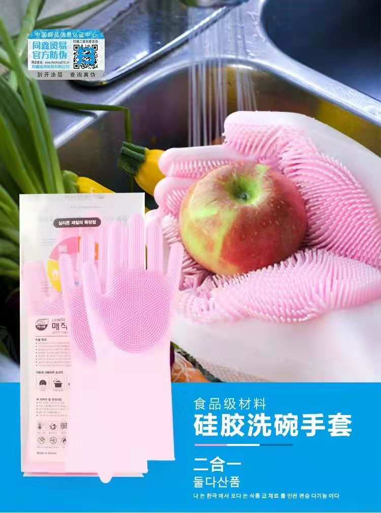 多用洗碗家用手套_刷洗設(shè)計(jì)洗碗家用手套_加厚防燙刷洗手套_手套_多用洗碗家用手套批發(fā)支持零售