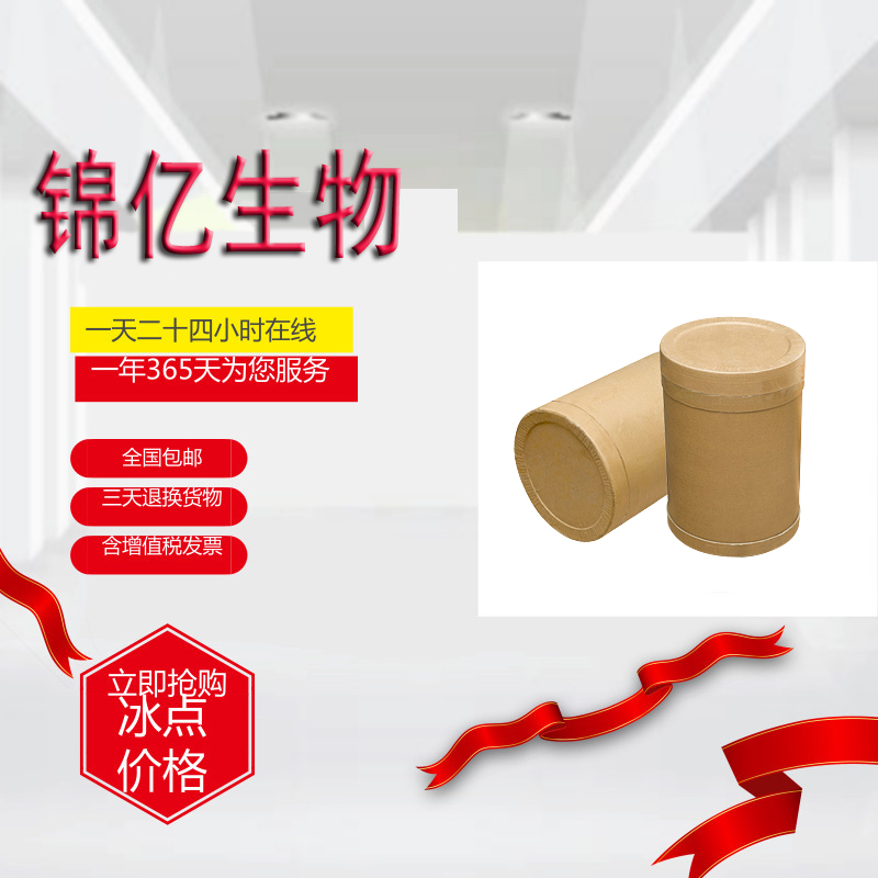 震驚-煙酰胺單核苷酸原料藥可延緩衰老
