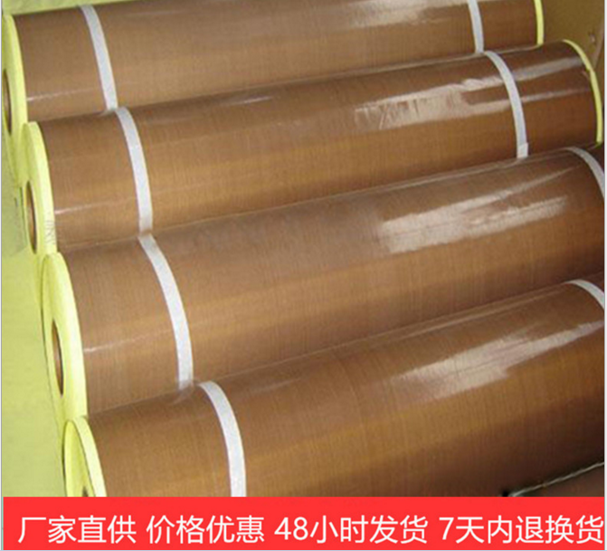 廠家供應(yīng)特氟龍膠帶報價 江蘇特氟龍膠帶廠家價 常州特氟龍膠帶廠家價 供應(yīng)特氟龍膠帶批發(fā)價 特氟龍膠帶廠家價格 特氟龍膠帶