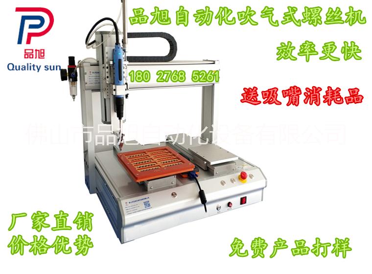 自動(dòng)鎖螺絲機(jī)佛山手持式吹氣雙工位打釘機(jī)