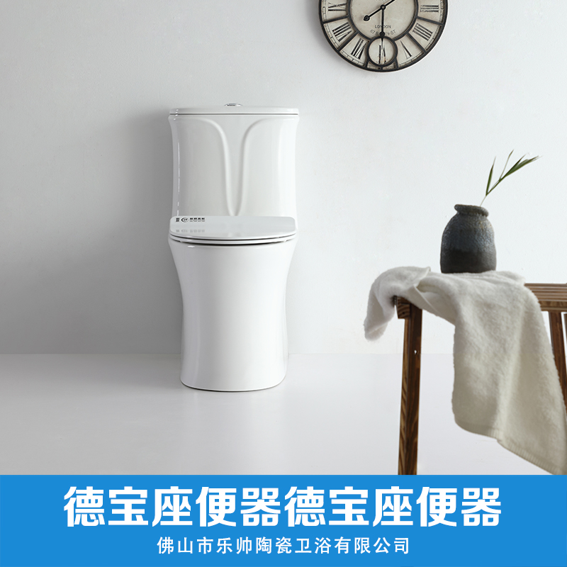 廠家直銷 供應(yīng) 德寶衛(wèi)浴 座便器 價格合理 品質(zhì)保證 歡迎咨詢