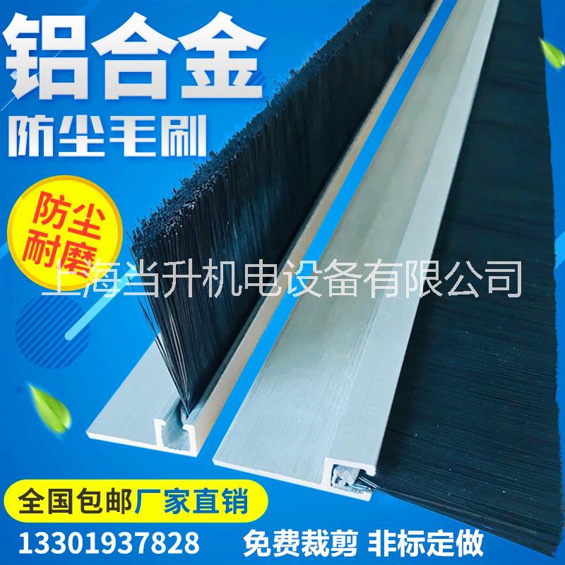 條刷供應(yīng)商，條刷電話，條刷價(jià)格 ，條刷商家，條刷廠家直銷 ，條刷毛刷廠家 ，上海條刷廠家