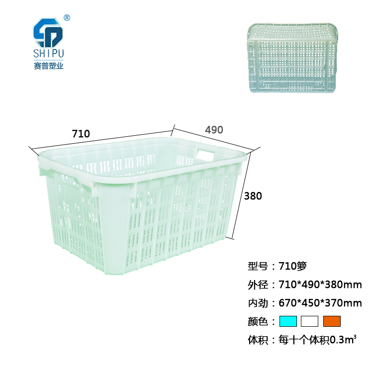 塑料周轉(zhuǎn)籮廠家直銷 水果筐批發(fā) 水果筐價(jià)格 水果筐白色 塑料筐批發(fā) 塑料水果筐 塑料周轉(zhuǎn)箱廠家直銷 塑料水產(chǎn)籮