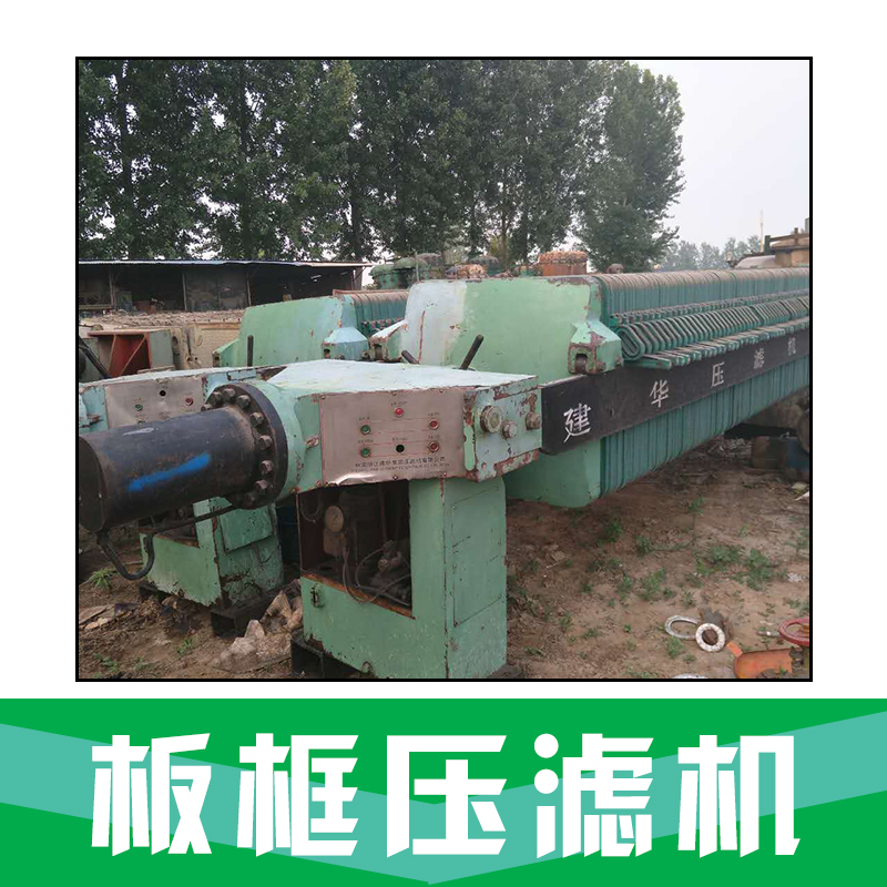 板框壓濾機 小型板框壓濾機 自動板框壓濾機 品質保證 售后無憂