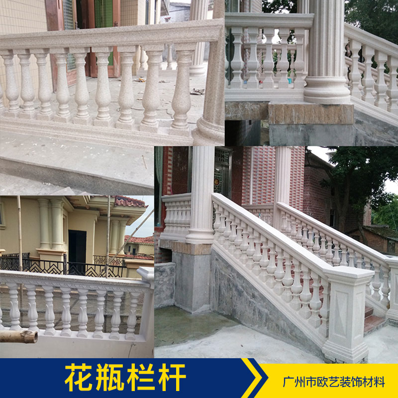 廣州花瓶欄桿供應(yīng)商價格|廣東花瓶欄桿供貨商價格|廣東花瓶欄桿供貨商批發(fā)|廣東花瓶欄桿供貨商報價