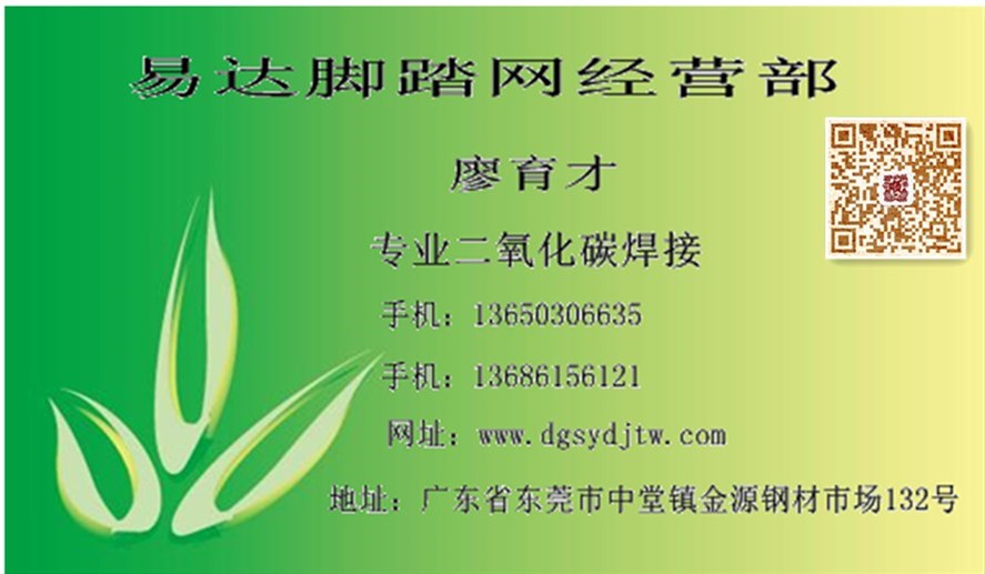 現(xiàn)貨供應腳踏網(wǎng)廠家直銷價格實惠 鋼筋腳踏網(wǎng) 60x80腳踏網(wǎng)