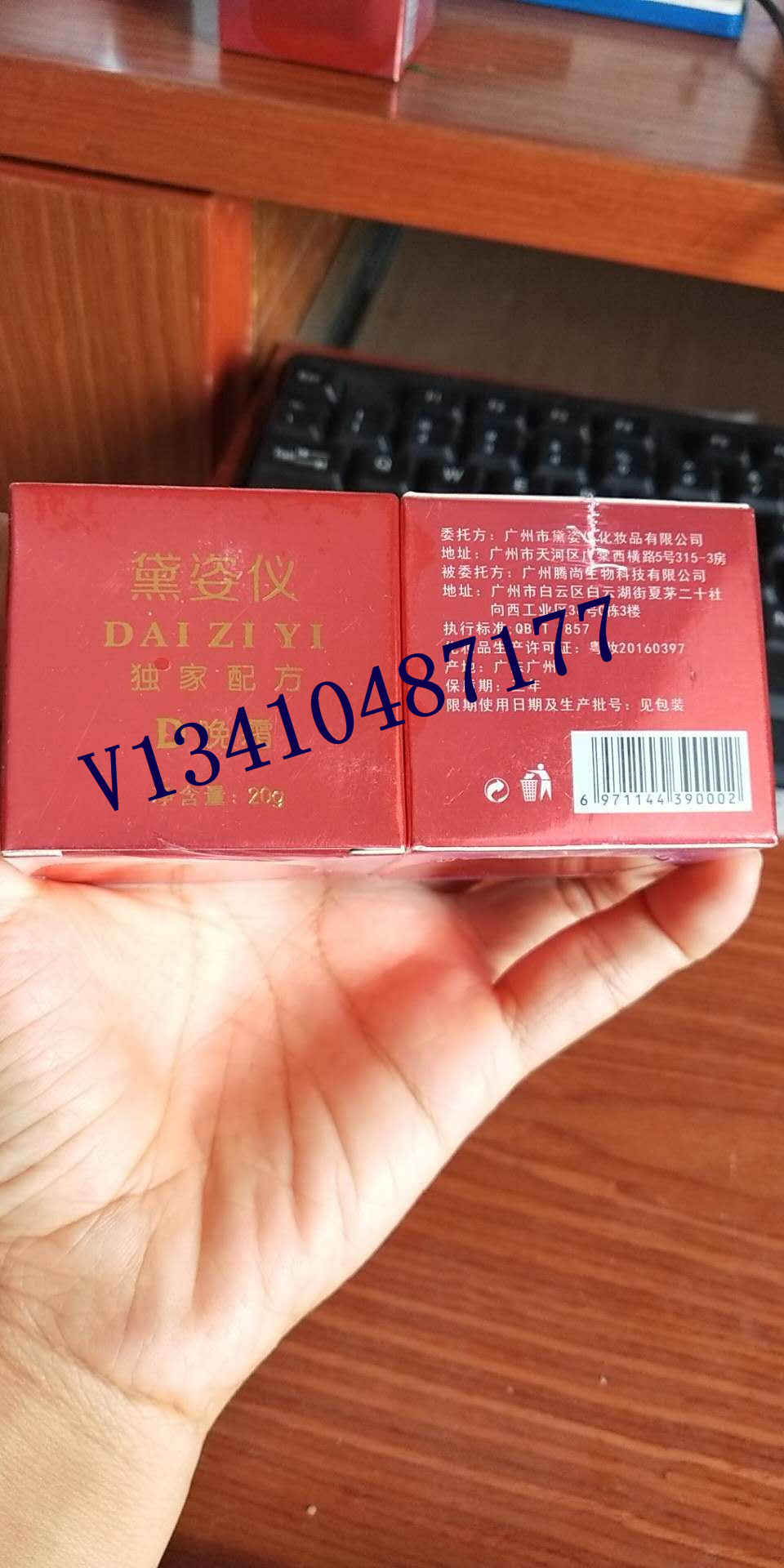 黛姿儀日晚霜黛姿儀早晚霜批發(fā)代理代發(fā)