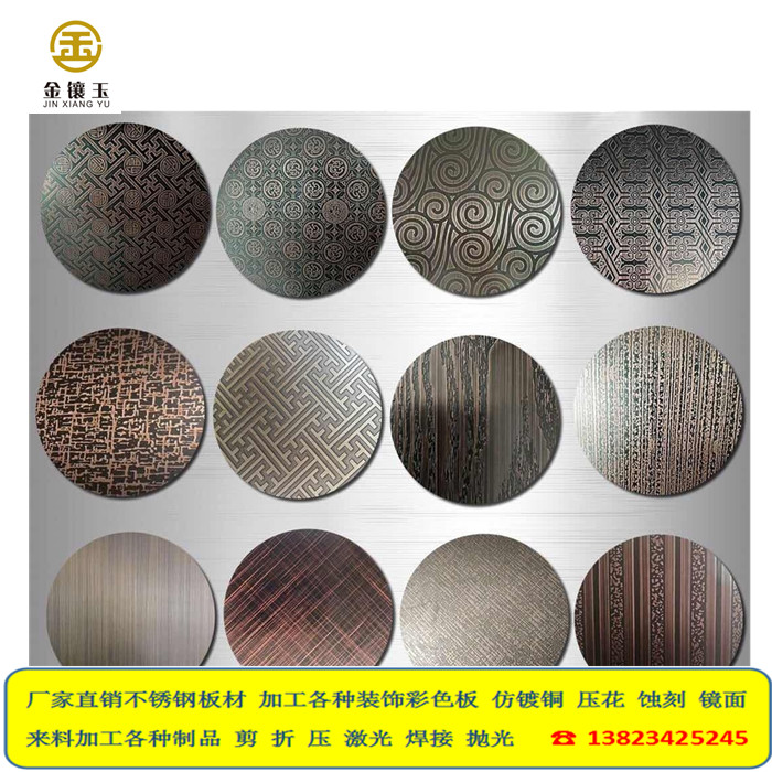 仿鍍銅蝕刻花板廠家直銷供應(yīng)不銹鋼古銅做舊裝飾板材廠