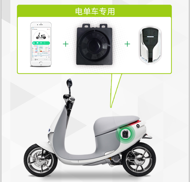 電動(dòng)車智能模塊|電動(dòng)車智能中控|電動(dòng)車防盜追蹤設(shè)備供應(yīng)商?? 電動(dòng)車防盜系統(tǒng)