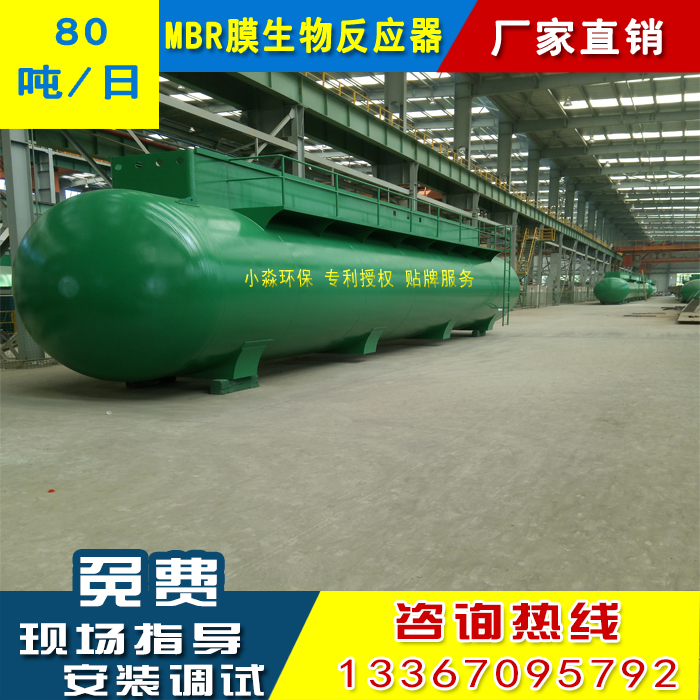 *智能污水處理| 一體化生活污水圖片|生活污水處理一體化排放標(biāo)準(zhǔn)|四川生活污水處理一體化 四川生活污水一體化