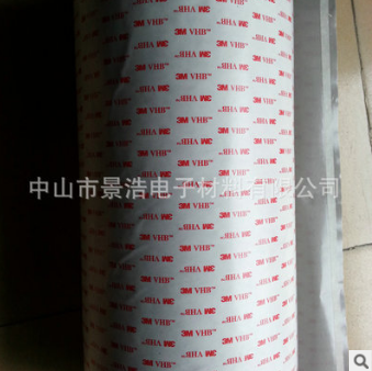 3M泡棉雙面膠 泡棉雙面膠報(bào)價(jià) 泡棉雙面膠批發(fā) 泡棉雙面膠供應(yīng)商 泡棉雙面膠哪家好 泡棉雙面膠電話