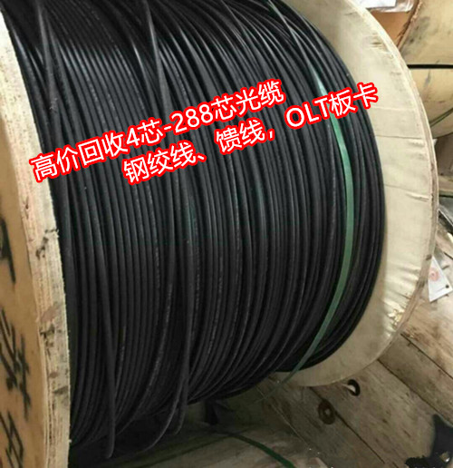 天水市OLT板卡回收光纜網(wǎng)線回收甘肅白銀市上門回收通信光纜