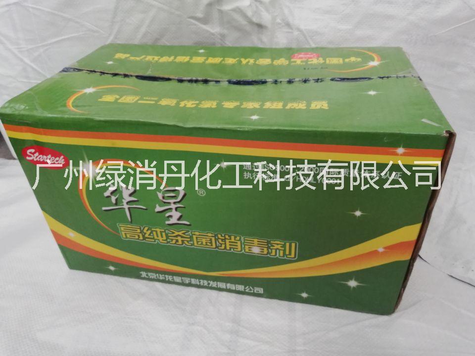 批發(fā)水處理消毒劑消毒生產(chǎn)廠家