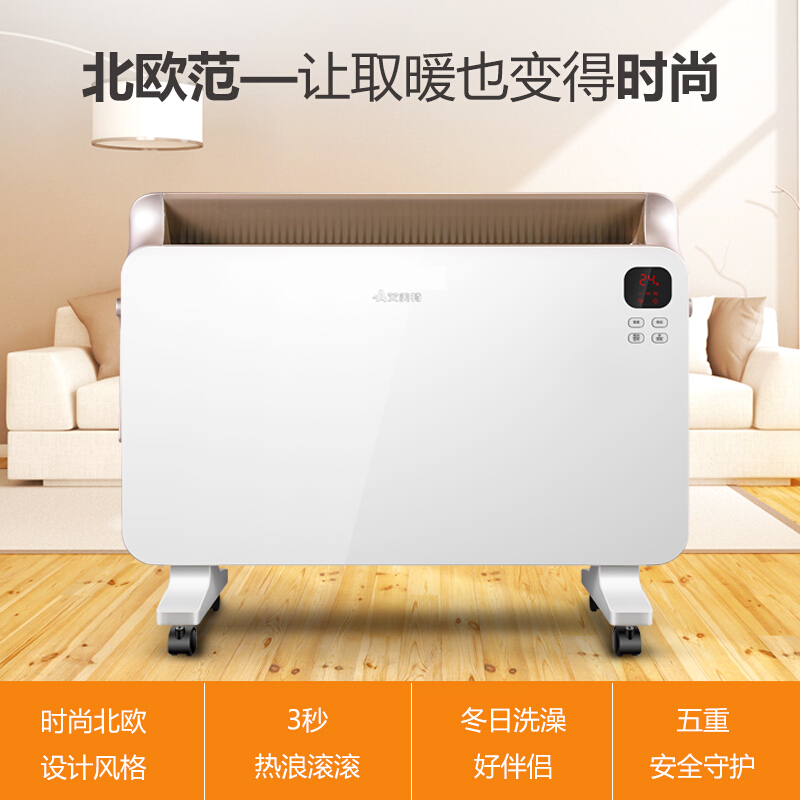 遼寧艾美特取暖器艾美特代理商批發(fā)團(tuán)購(gòu)