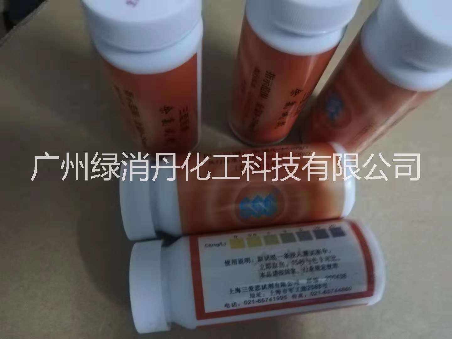 余氯試紙、測氯試紙批發(fā)、報價