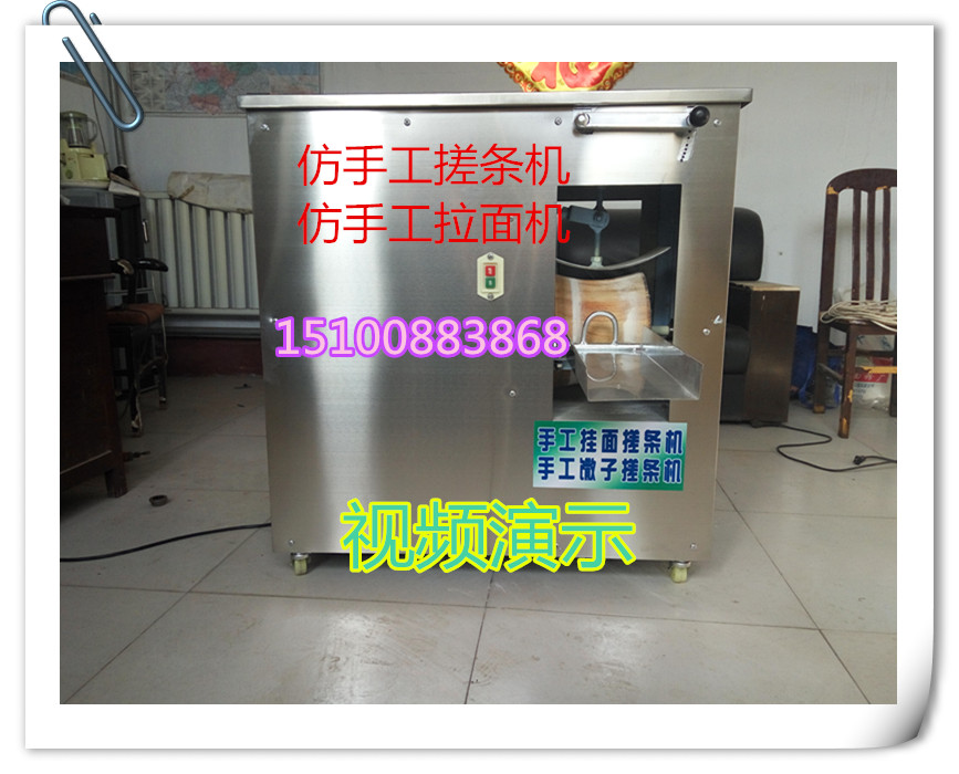 馓子機(jī) 馓子機(jī)全自動(dòng)撒子盤條機(jī) 掛面機(jī)