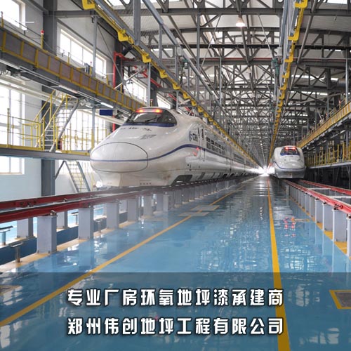 郟縣工廠地面漆施工