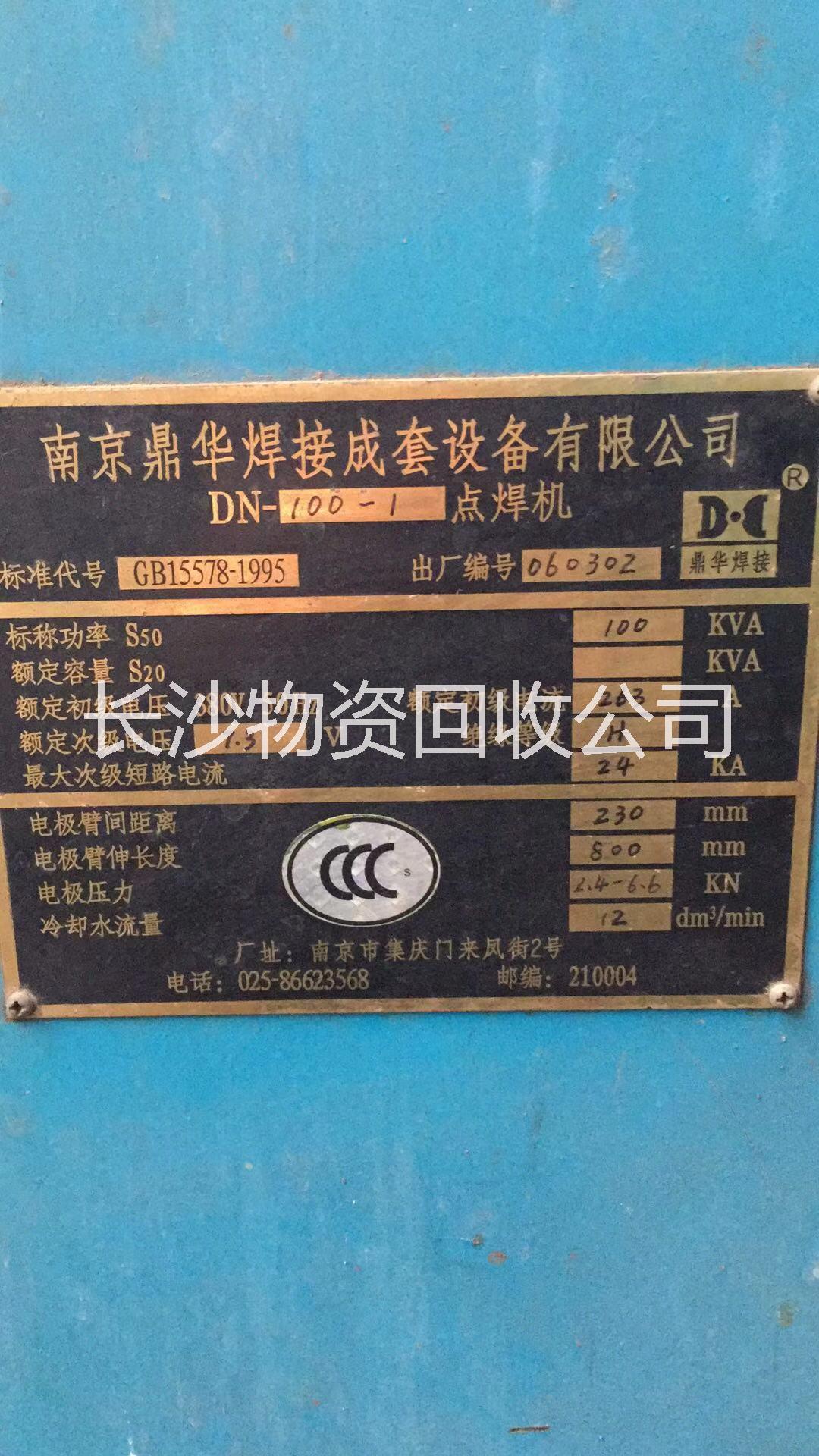 長沙廢舊變壓器回收，長沙收購舊變壓器，長沙變壓器回收 廢舊 二收 轉(zhuǎn)讓