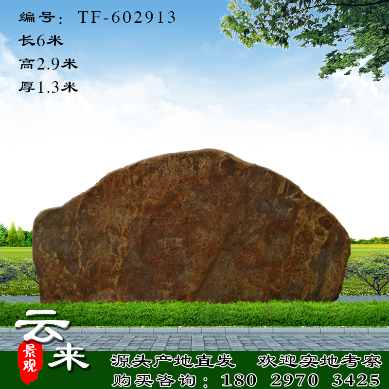 大型刻字黃蠟石丨供應(yīng)園林景觀石、招牌黃蠟石