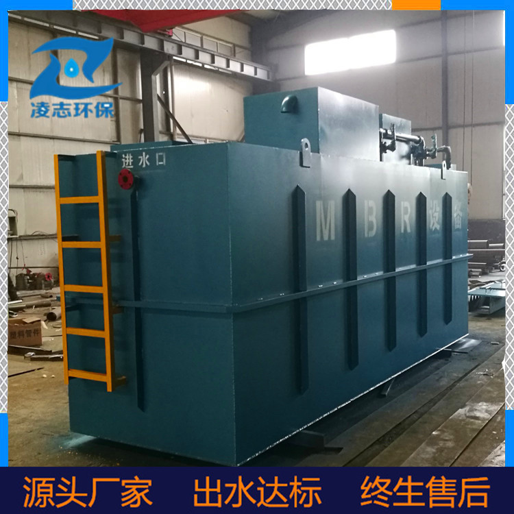 凌志MBR膜生物反應(yīng)器 中水回用 地埋式一體化污水處理設(shè)備