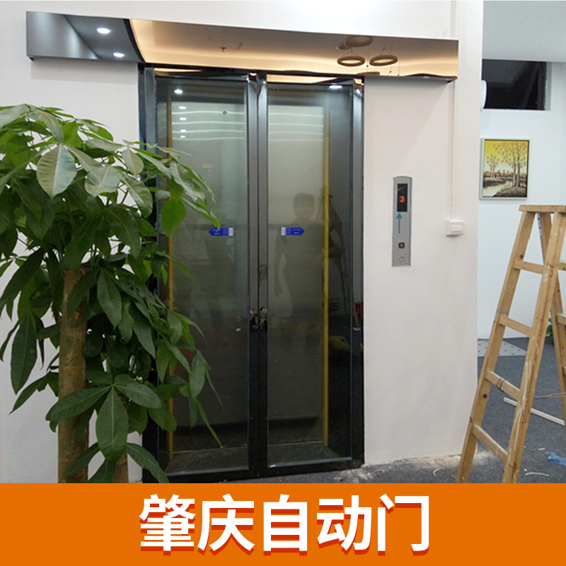 肇慶自動(dòng)門 維修感應(yīng)門 安裝維修電動(dòng)門 廠家直銷 品質(zhì)保障