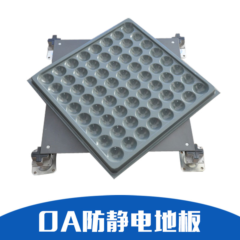 復(fù)合防靜電地板 防靜電地板 復(fù)合電地板 防靜復(fù)合電地板 廠家直銷 品質(zhì)保證