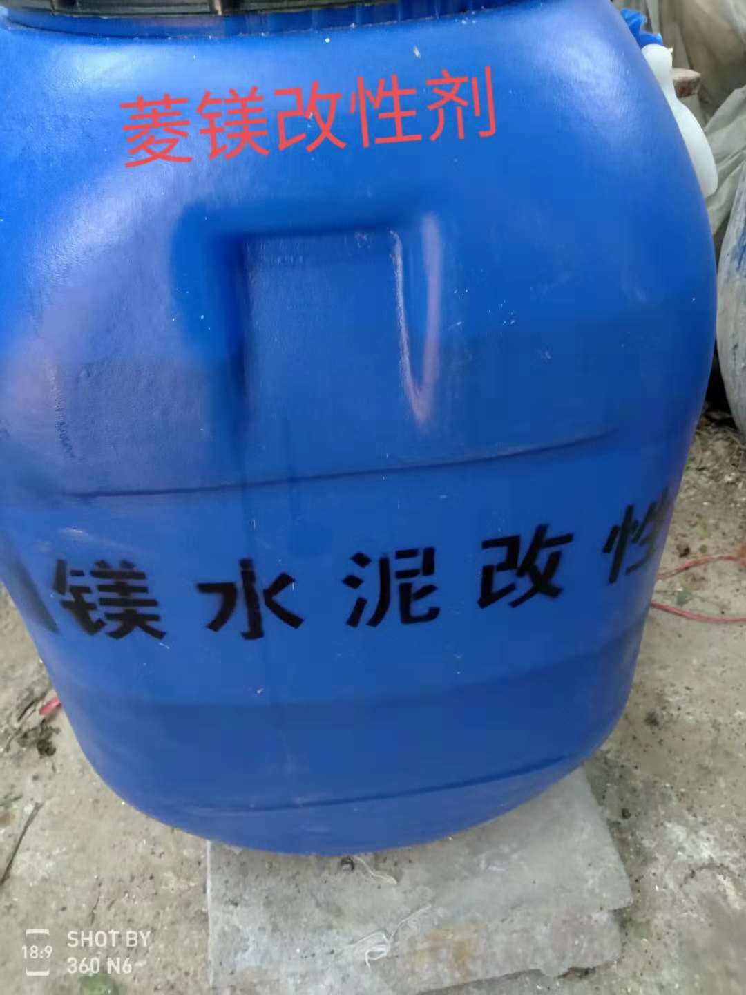 硫氧鎂改性劑*改性劑提高抗水性增加強度穩(wěn)定分子結構提升使用性能