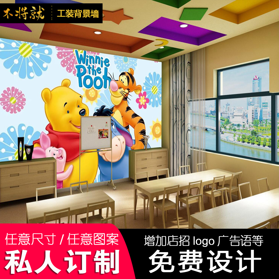 卡通動(dòng)漫背景墻壁畫 幼兒園托兒所房間教室壁布大全