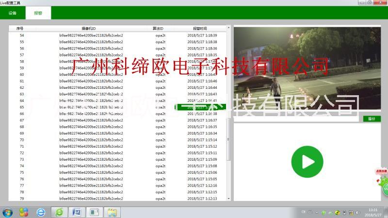 行人過街斑馬線智能監(jiān)控警示系統(tǒng)