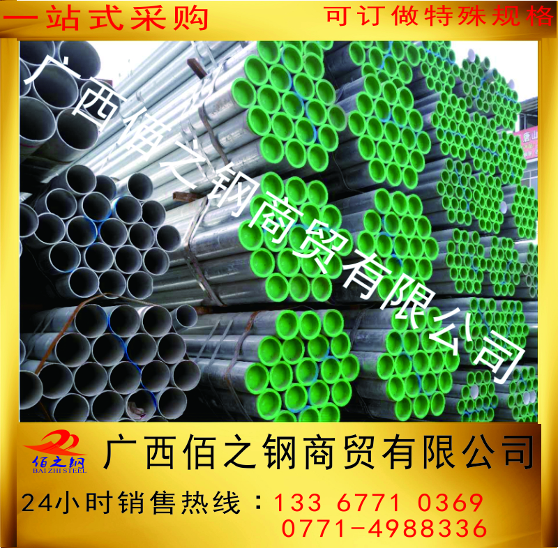 廣西南寧現(xiàn)貨Q235   鍍鋅管 鍍鋅鋼管 自來水管 批發(fā)零售 廠價供應