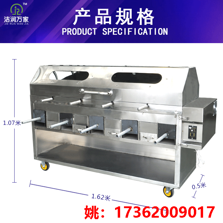 全自動(dòng)無煙烤羊腿爐 烤全羊爐子多少錢 烤羊腿爐 無煙烤羊爐 無煙碳烤全羊 不銹鋼碳烤爐