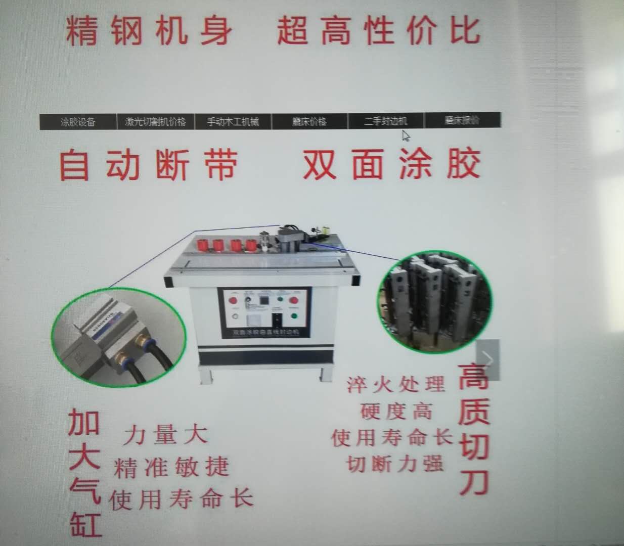 手提封邊機(jī)產(chǎn)品木門生態(tài)板櫥柜衣柜裝修*封邊機(jī)曲直兩用雙面涂膠視頻圖片