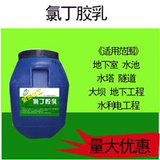 混凝土破碎劑 巖石無聲破碎劑 氯丁膠乳