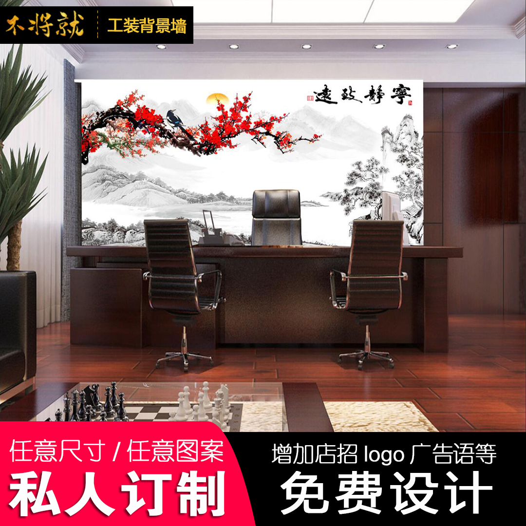 辦公室海納百川背景墻 書房天道酬勤無縫壁畫