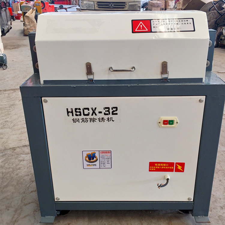 HSCX-32鋼筋除銹機 鋼筋調(diào)直除銹機
