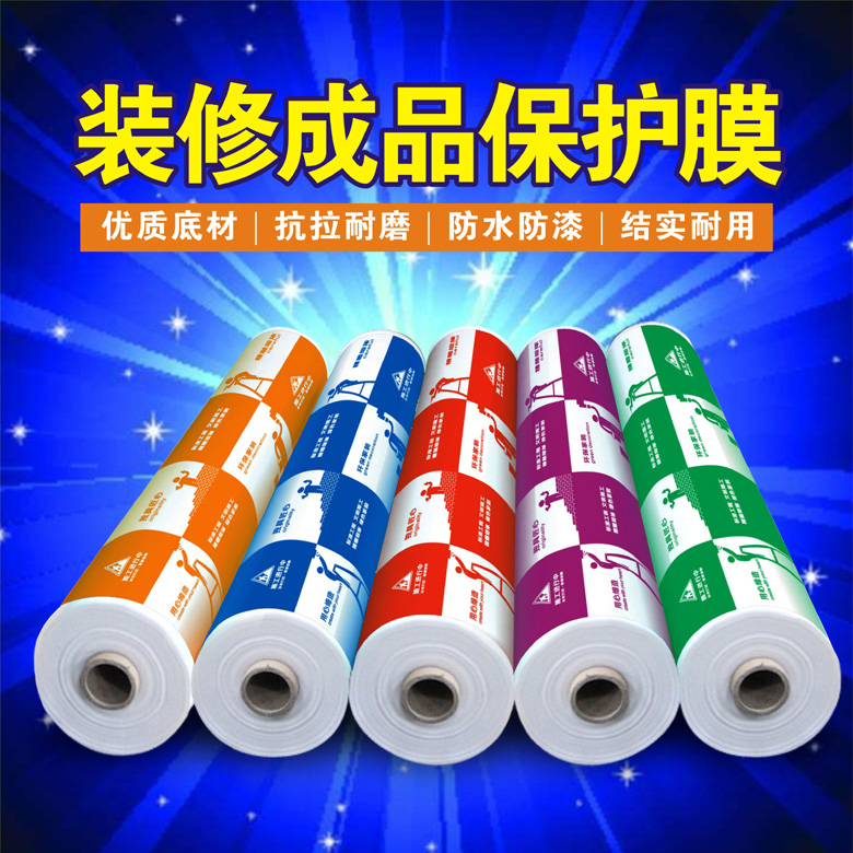 裝修工地成品保護地墊加厚針織棉瓷磚地板墻面門窗保護膜壓紋防滑地保墊