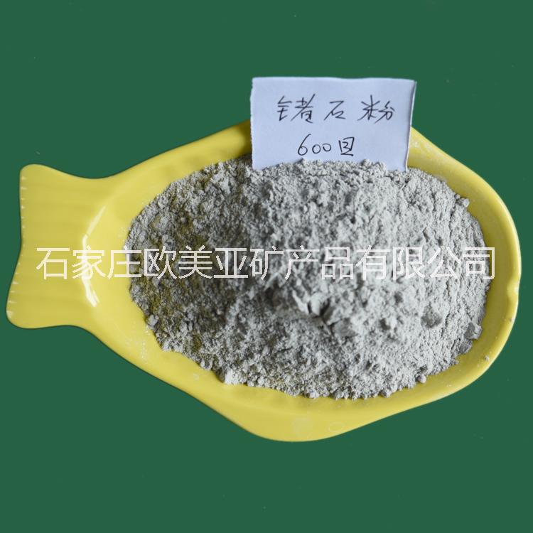 廠家供應(yīng)高純有機鍺粉 首飾用有機鍺粉 99.999%